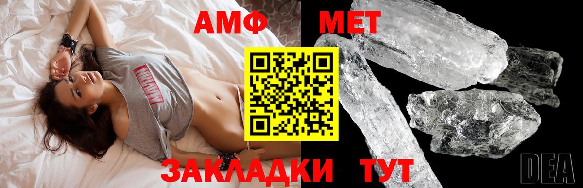 АМФЕТАМИН Розовый  АМФ  Тюмень 