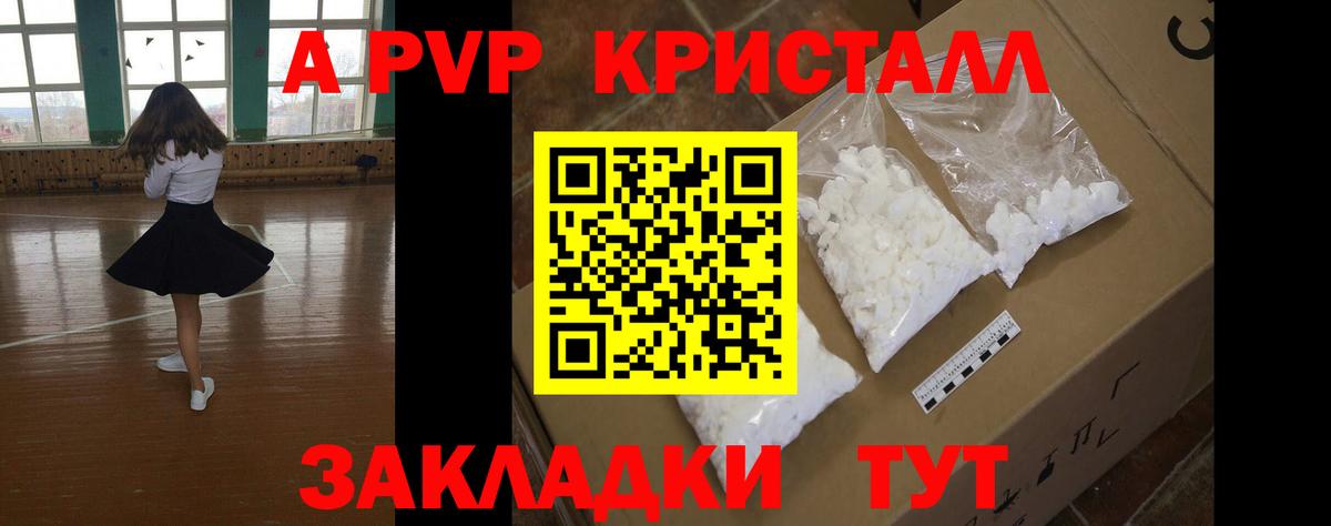 Alpha-PVP СК  Alpha PVP  Тюмень 