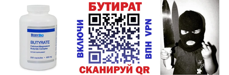Бутират BDO 33%  кракен вход  Тюмень 