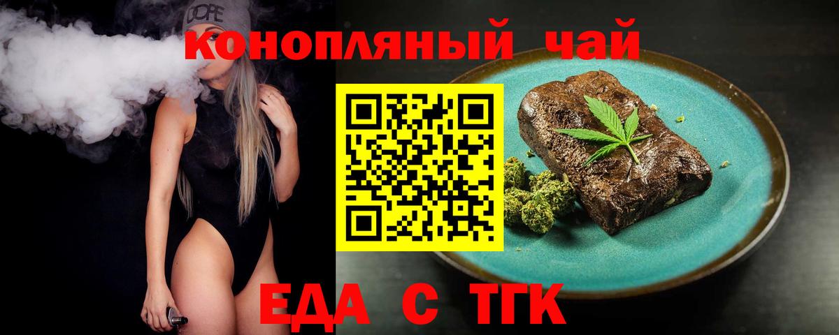 Cannafood марихуана  Вход с VPN  Тюмень 