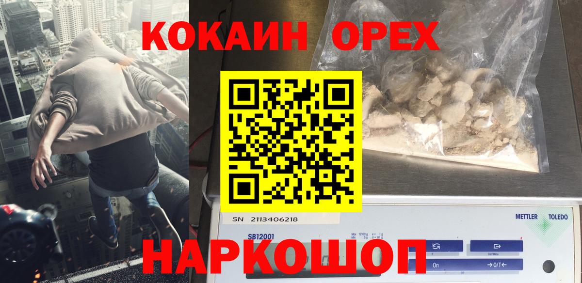 Cocaine 99%  COCAIN  Вход с VPN  Тюмень  COCAIN FishScale 