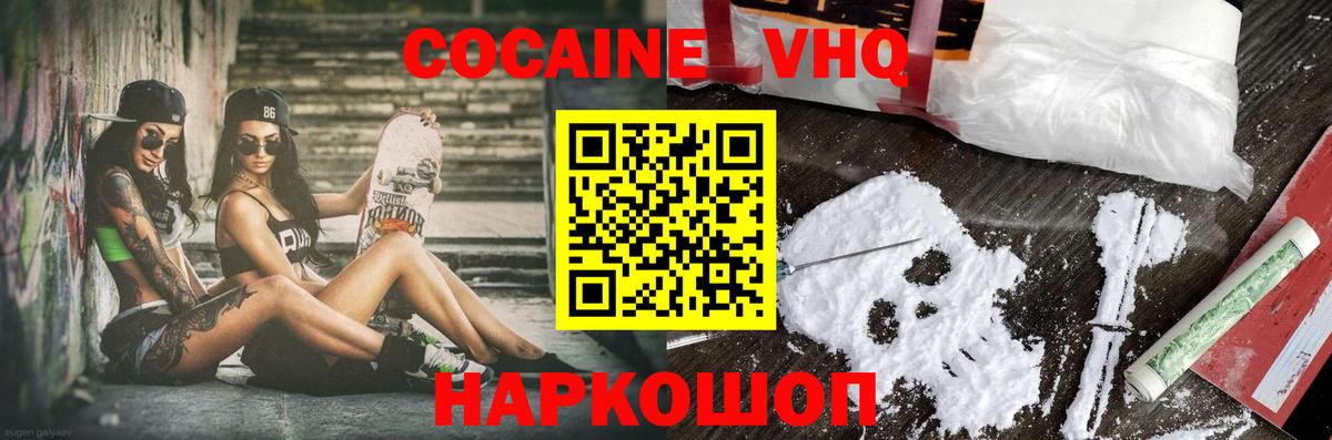 Cocaine 99%  Тюмень  КОКАИН VHQ 