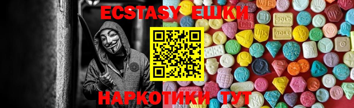 Экстази Дубай  Ecstasy  Тюмень  Вход с VPN 
