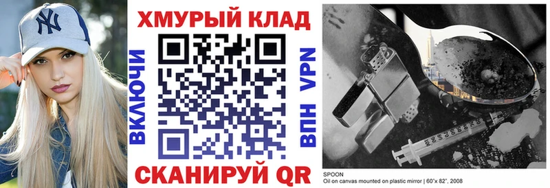 Героин VHQ shop формула Тюмень