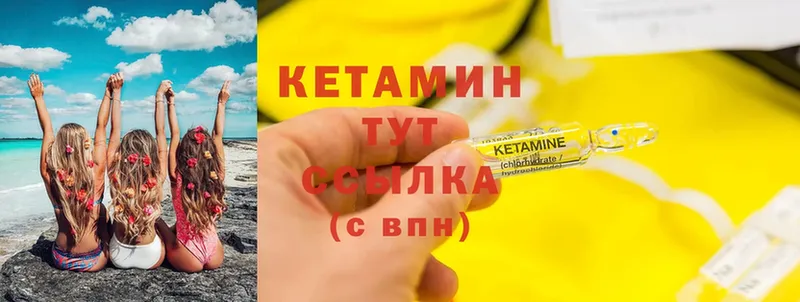 Кетамин ketamine  что такое наркотик  Тюмень 