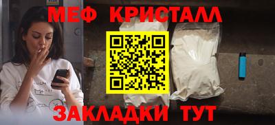 меф VHQ Конаково