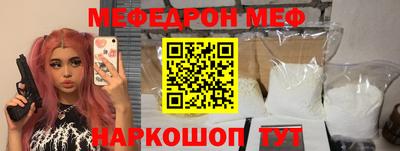 меф VHQ Конаково
