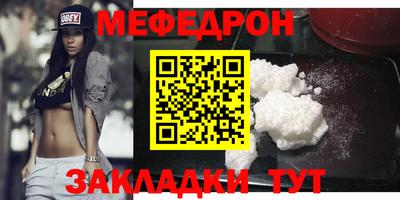 меф VHQ Конаково