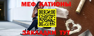 меф VHQ Конаково