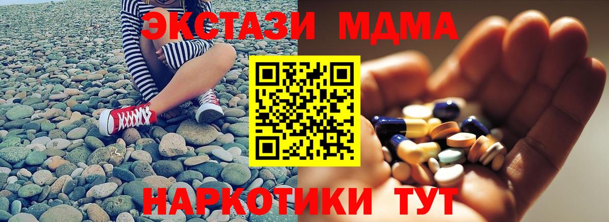 MDMA Molly  Вход с VPN  Тюмень  MDMA crystal 