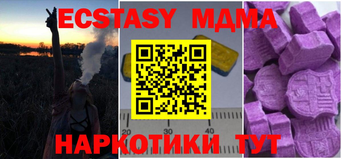 МДМА crystal  МДМА crystal  MDMA  Тюмень 