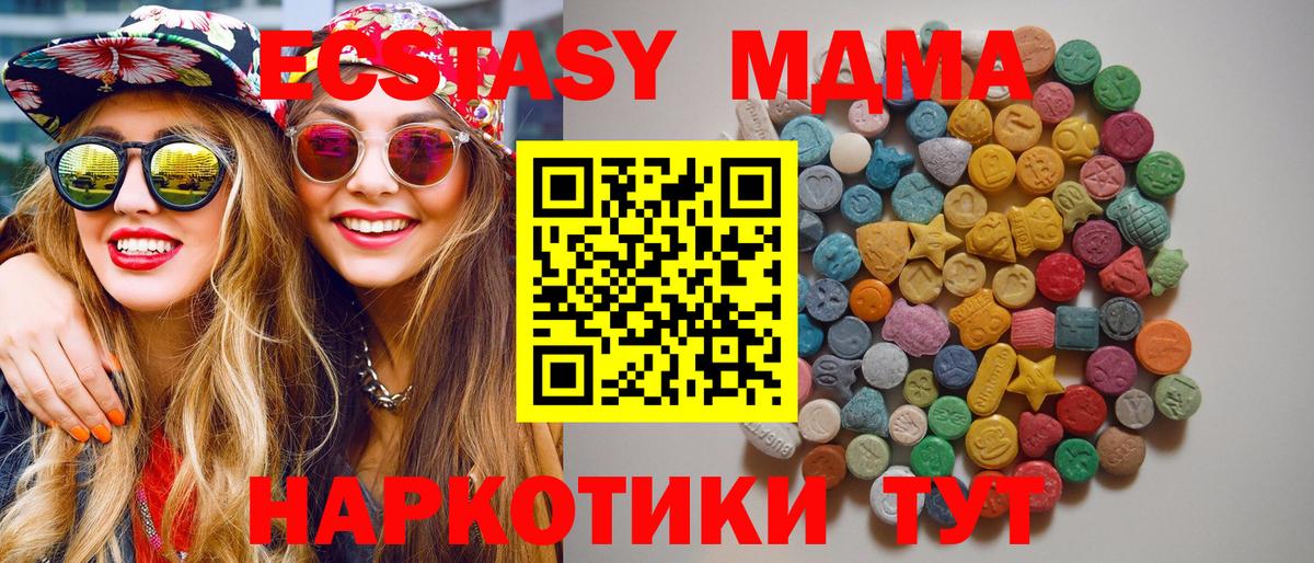 МДМА Molly Тюмень