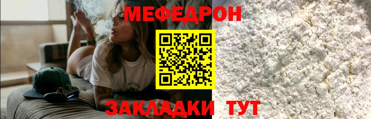 Меф мяу мяу Тюмень