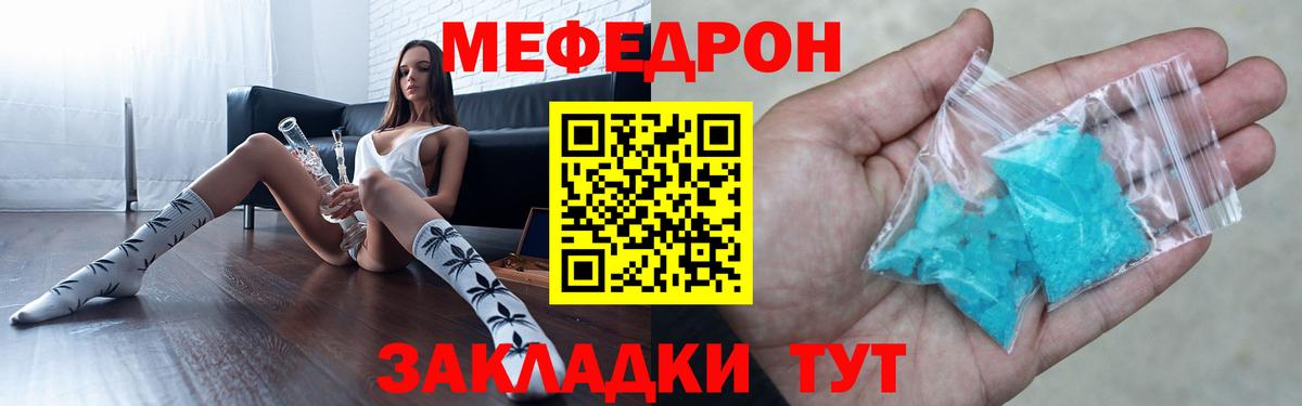 МЕФ mephedrone  Мефедрон  МЯУ-МЯУ  Тюмень  Мефедрон mephedrone  Вход с VPN 