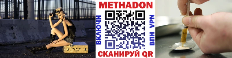 МЕТАДОН methadone Тюмень