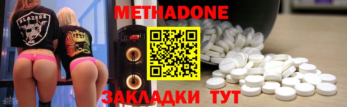 Метадон VHQ  Тюмень 