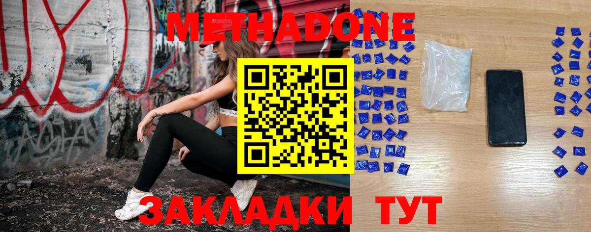 ОМГ ОМГ онион  Метадон мёд  Тюмень  Вход с VPN  Метадон белоснежный 