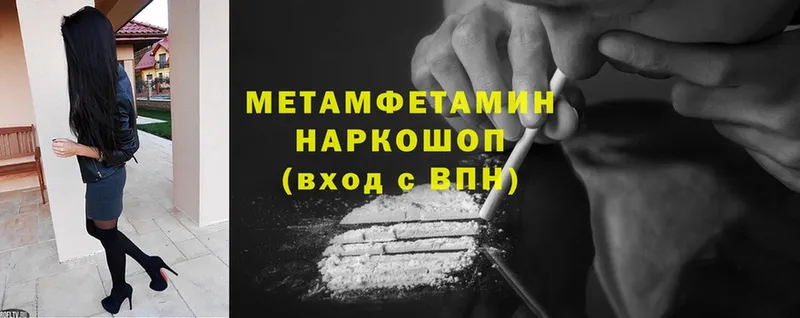 купить наркотик  Тюмень  МЕТАМФЕТАМИН кристалл 