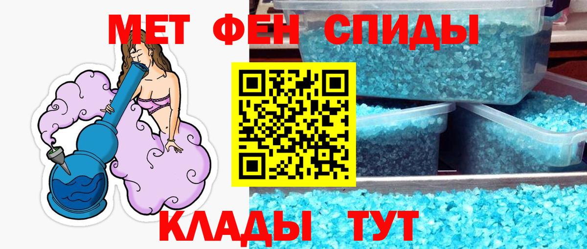 МЕТАМФЕТАМИН Декстрометамфетамин 99.9%  Вход с VPN  Тюмень 
