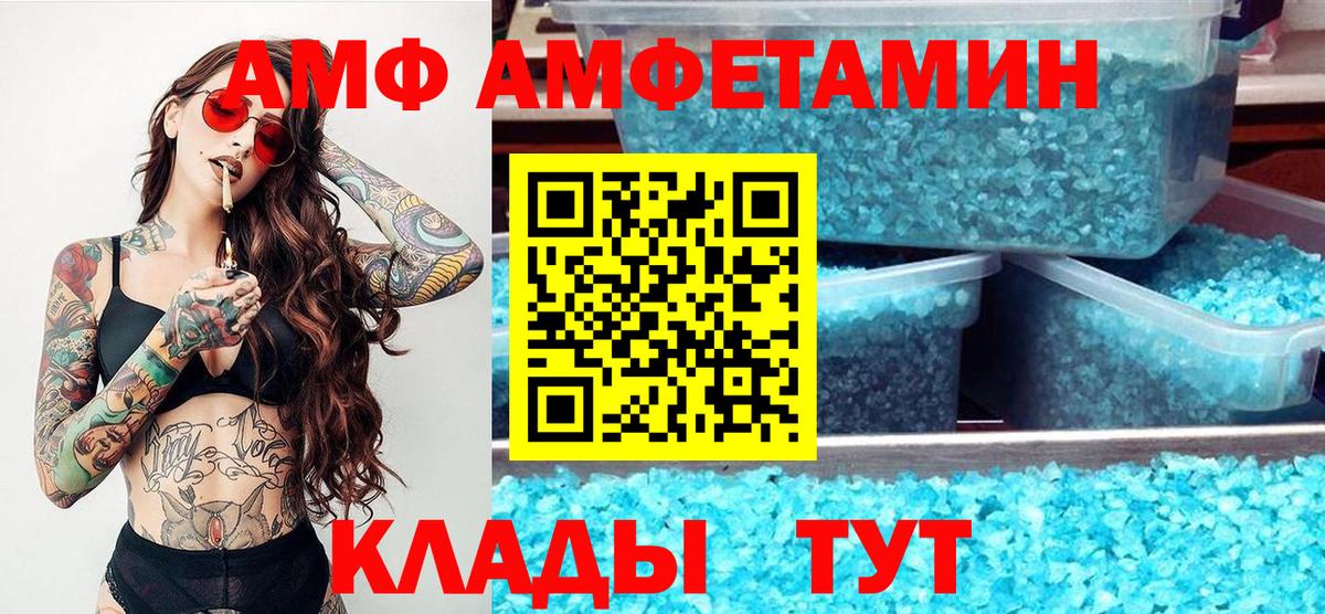 Alpha-PVP Тюмень