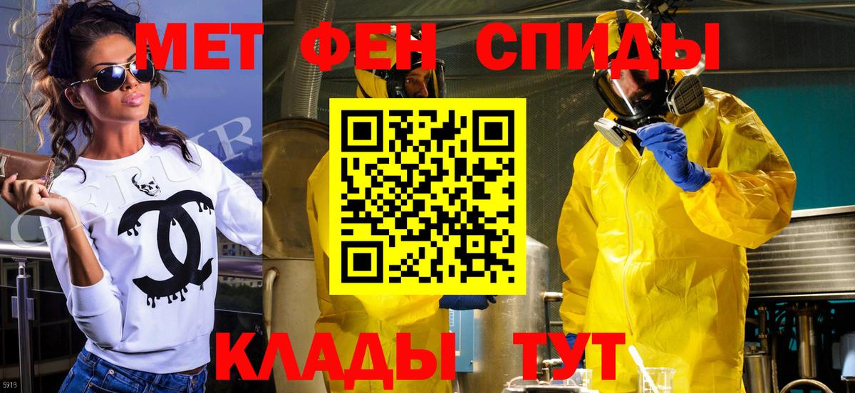 Первитин Methamphetamine  Тюмень 