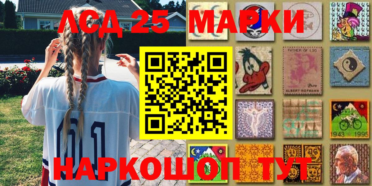 Тюмень  Наркотические марки  Наркотические марки 1500мкг  Вход с VPN  Наркотические марки 1500мкг 