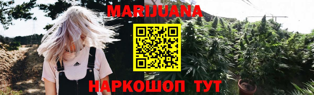 Тюмень  МАРИХУАНА Ganja  Конопля MAZAR  Вход с VPN 